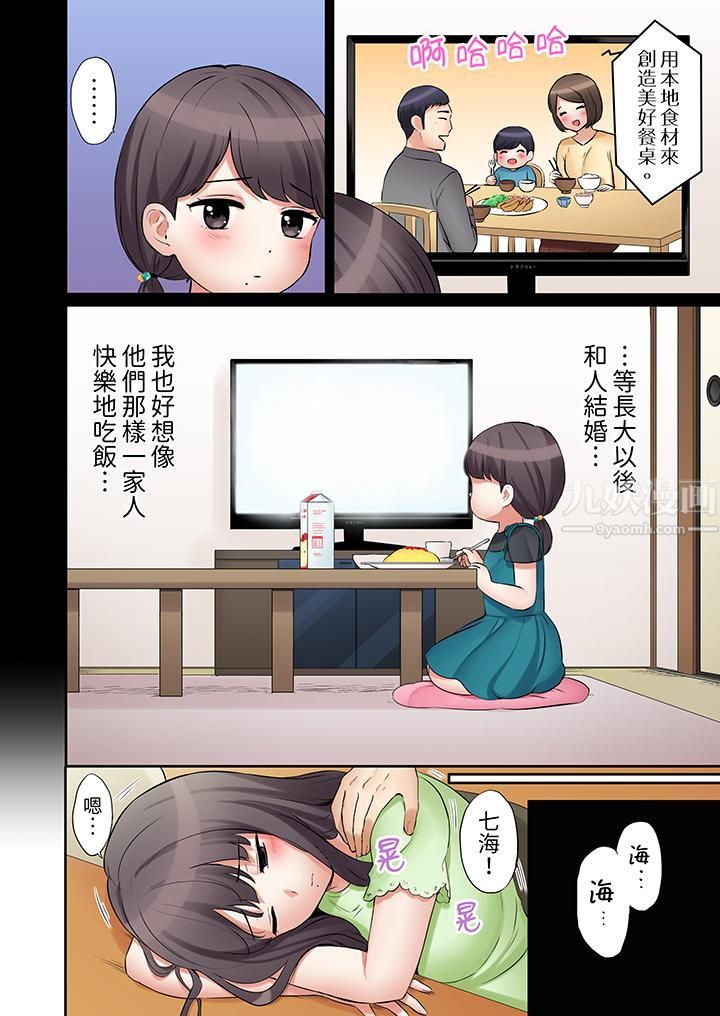 《「还能再高潮3次吧？」丈夫没回家，人妻被精力无限的小叔子弄得高潮不断》漫画 第27話