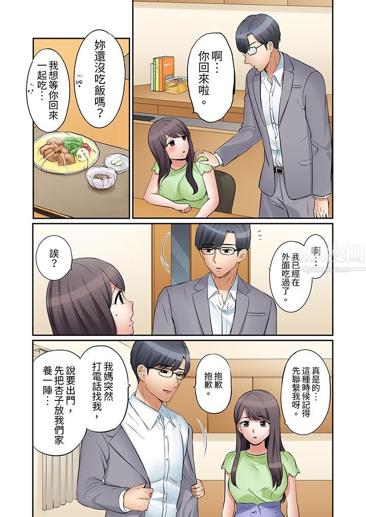 《「还能再高潮3次吧？」丈夫没回家，人妻被精力无限的小叔子弄得高潮不断》漫画 第27話