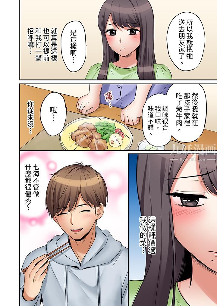 《「还能再高潮3次吧？」丈夫没回家，人妻被精力无限的小叔子弄得高潮不断》漫画 第27話