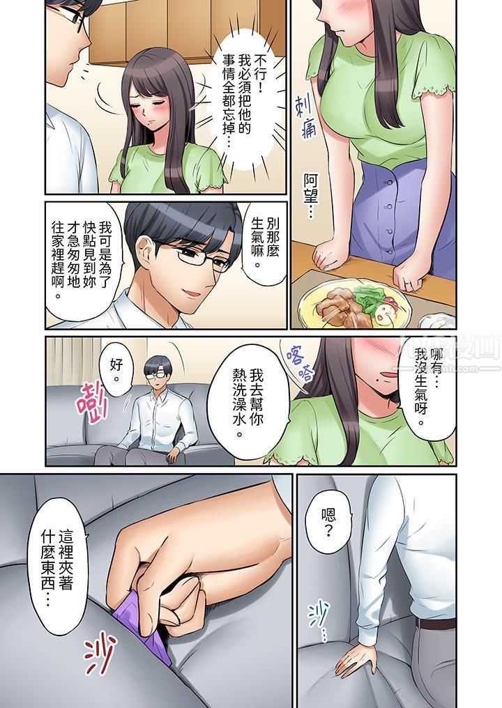 《「还能再高潮3次吧？」丈夫没回家，人妻被精力无限的小叔子弄得高潮不断》漫画 第27話