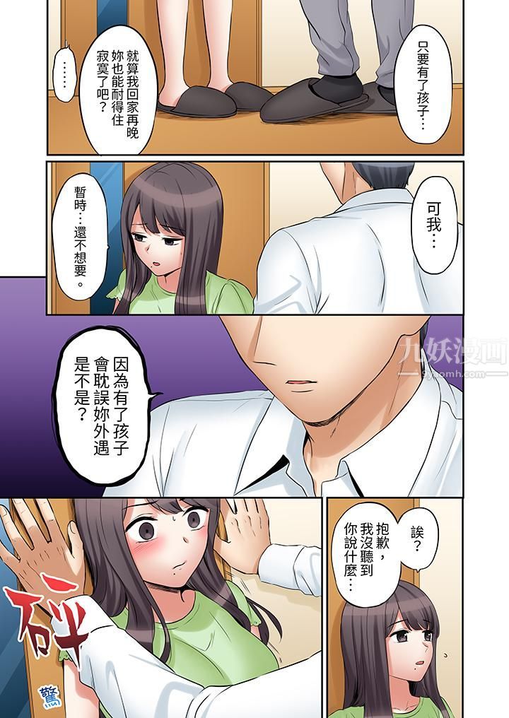 《「还能再高潮3次吧？」丈夫没回家，人妻被精力无限的小叔子弄得高潮不断》漫画 第27話