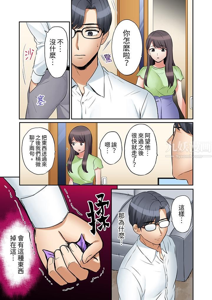 《「还能再高潮3次吧？」丈夫没回家，人妻被精力无限的小叔子弄得高潮不断》漫画 第27話