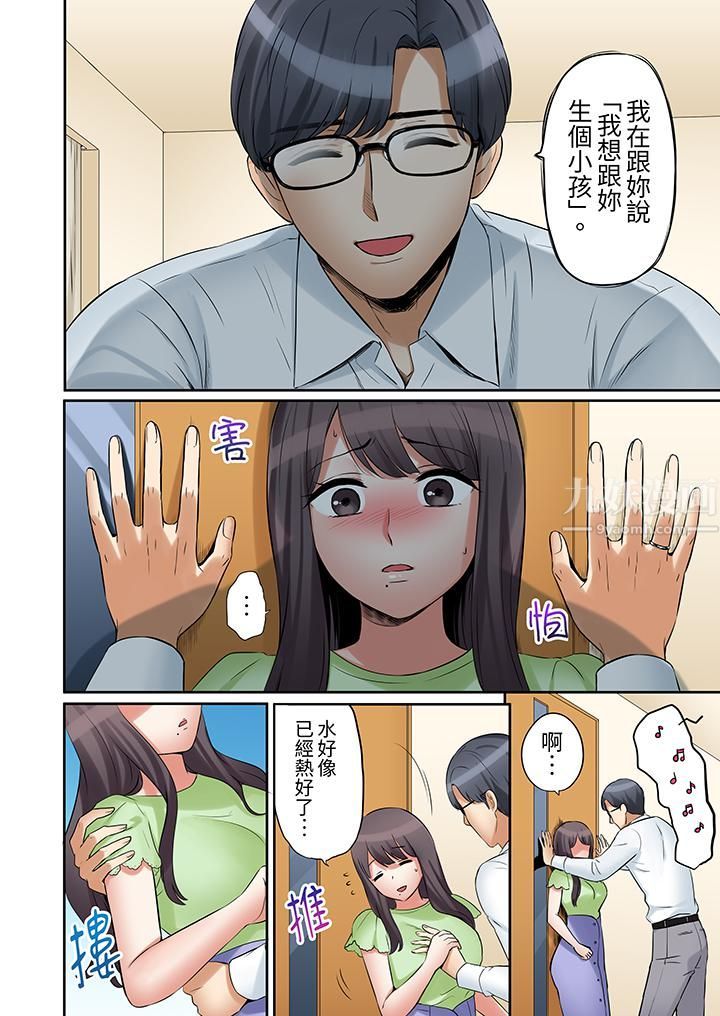 《「还能再高潮3次吧？」丈夫没回家，人妻被精力无限的小叔子弄得高潮不断》漫画 第27話
