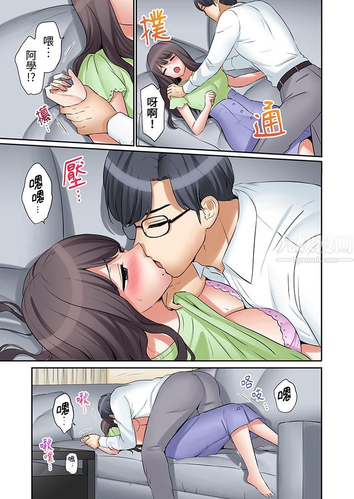 《「还能再高潮3次吧？」丈夫没回家，人妻被精力无限的小叔子弄得高潮不断》漫画 第28話