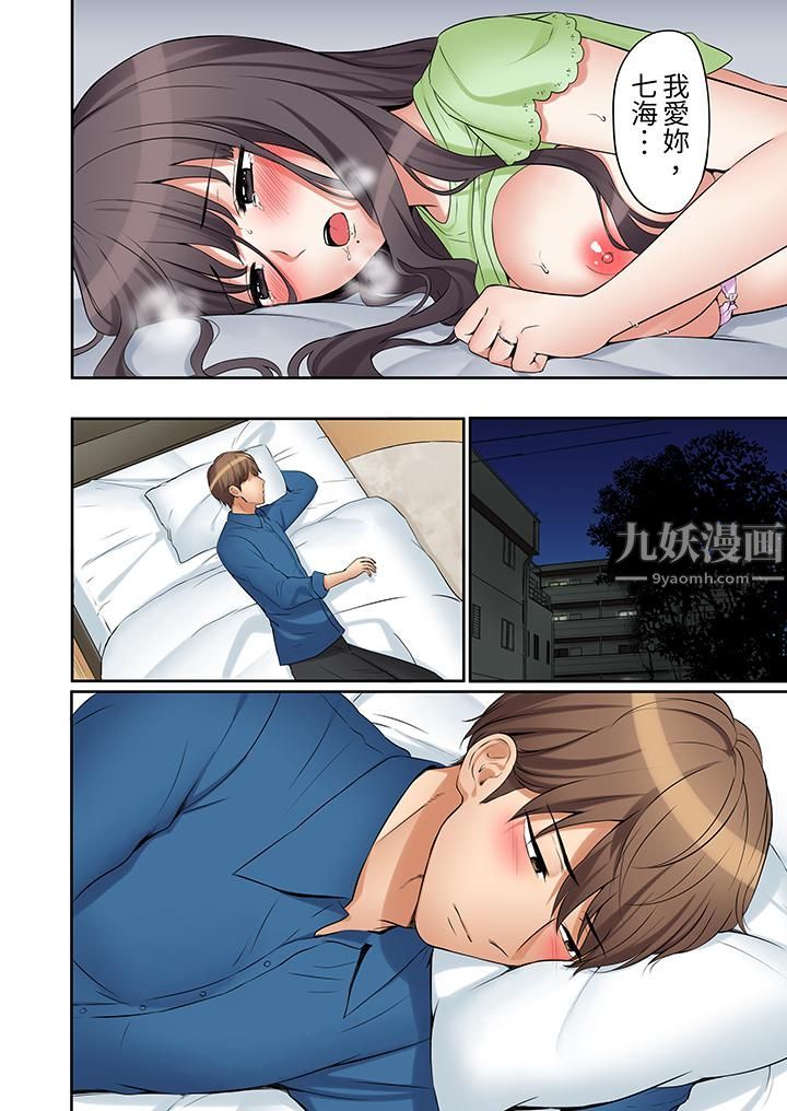 《「还能再高潮3次吧？」丈夫没回家，人妻被精力无限的小叔子弄得高潮不断》漫画 第28話