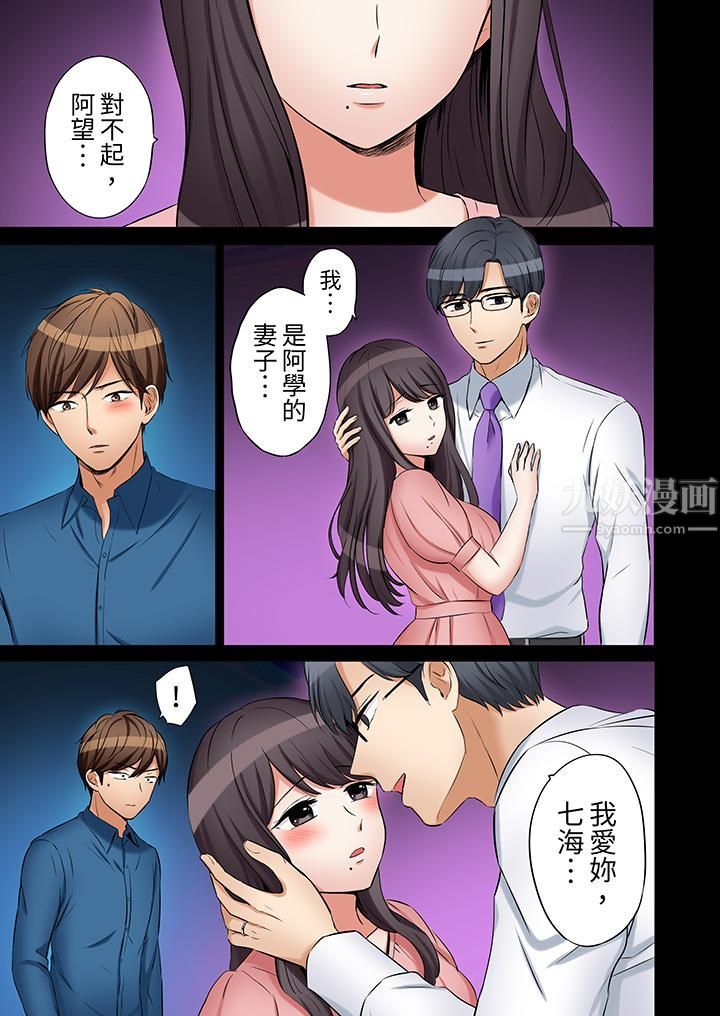 《「还能再高潮3次吧？」丈夫没回家，人妻被精力无限的小叔子弄得高潮不断》漫画 第29話