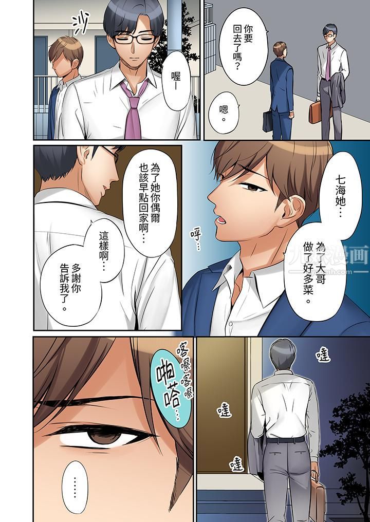 《「还能再高潮3次吧？」丈夫没回家，人妻被精力无限的小叔子弄得高潮不断》漫画 第3話