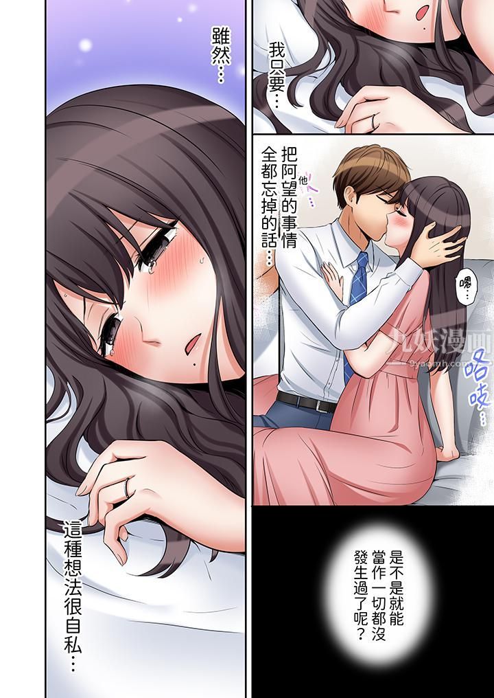 《「还能再高潮3次吧？」丈夫没回家，人妻被精力无限的小叔子弄得高潮不断》漫画 第30話