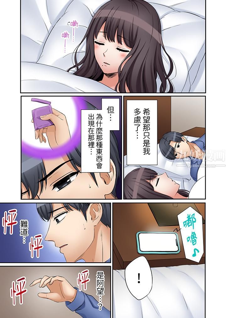 《「还能再高潮3次吧？」丈夫没回家，人妻被精力无限的小叔子弄得高潮不断》漫画 第30話