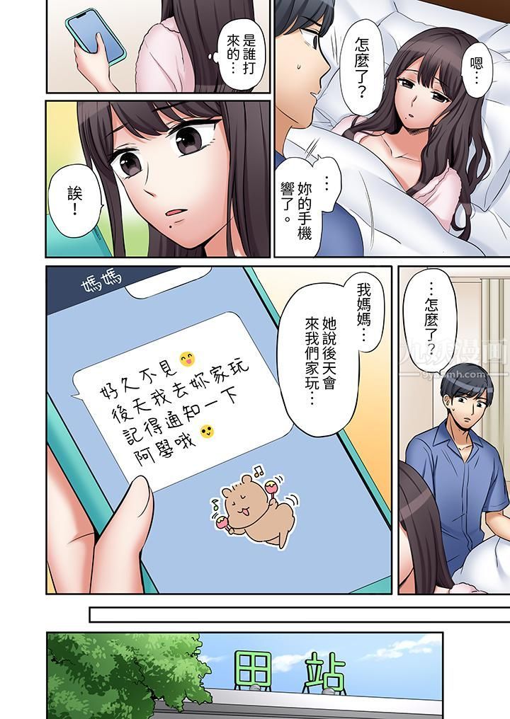 《「还能再高潮3次吧？」丈夫没回家，人妻被精力无限的小叔子弄得高潮不断》漫画 第30話