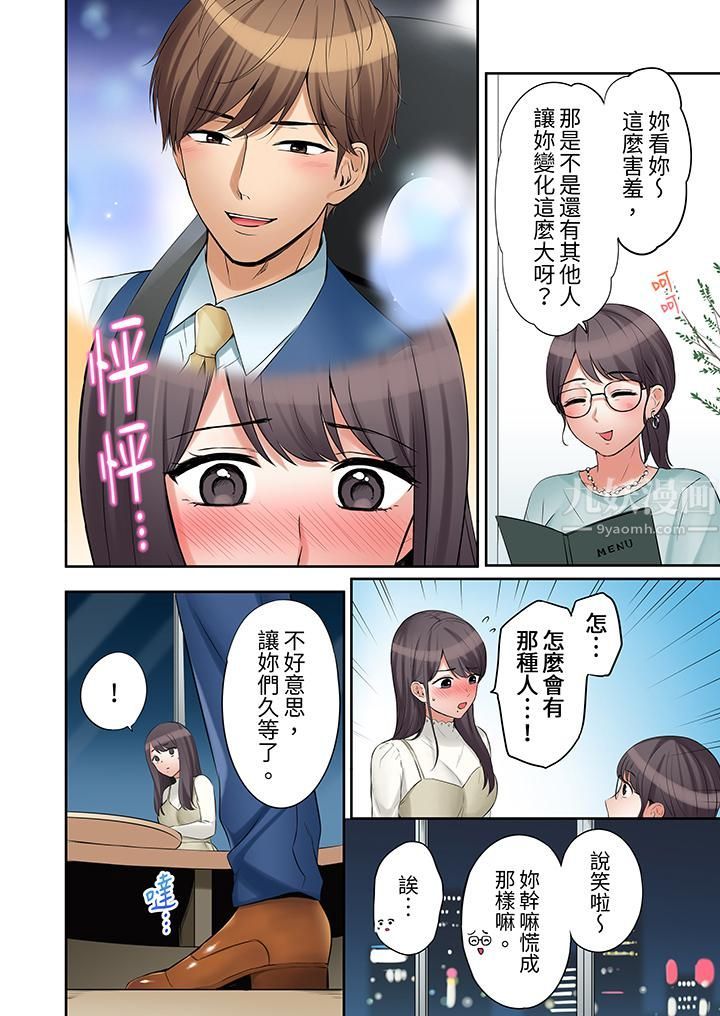 《「还能再高潮3次吧？」丈夫没回家，人妻被精力无限的小叔子弄得高潮不断》漫画 第31話