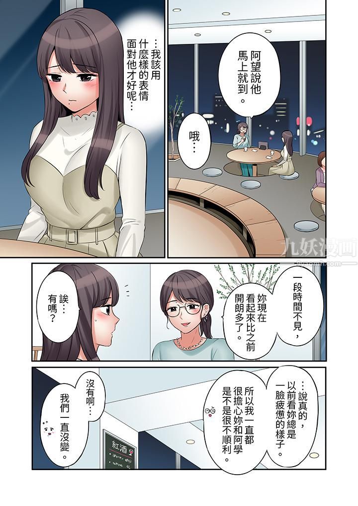 《「还能再高潮3次吧？」丈夫没回家，人妻被精力无限的小叔子弄得高潮不断》漫画 第31話