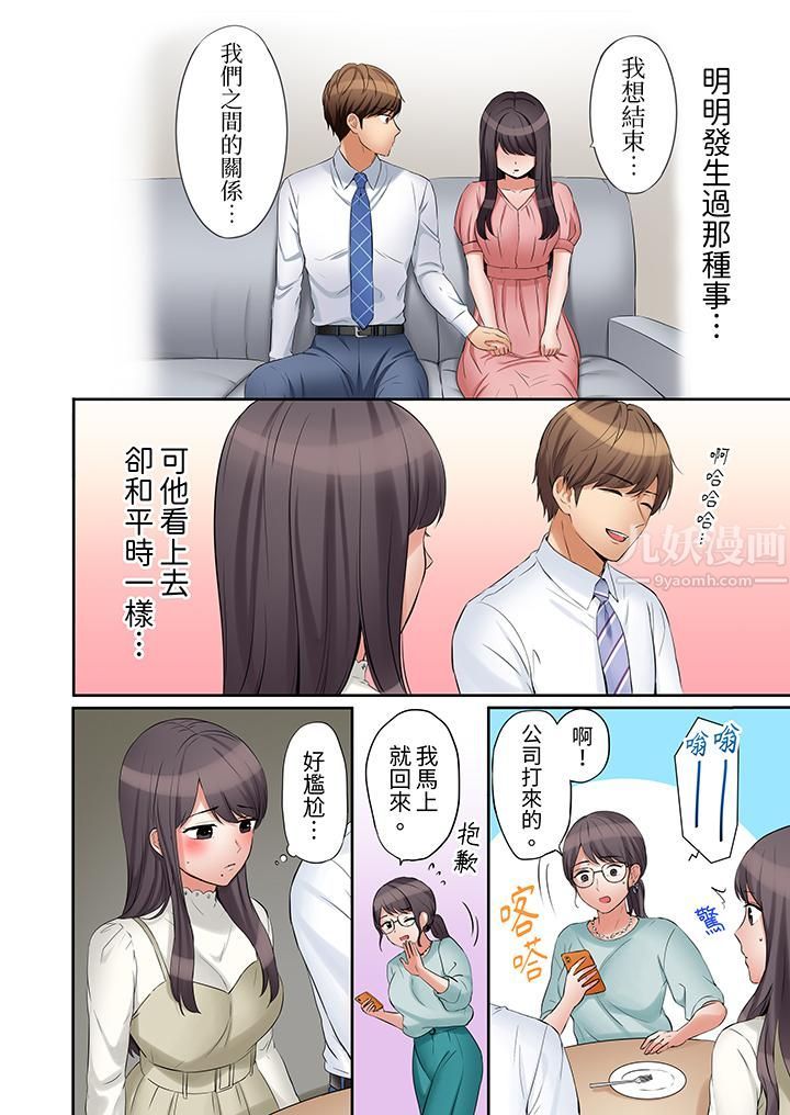《「还能再高潮3次吧？」丈夫没回家，人妻被精力无限的小叔子弄得高潮不断》漫画 第31話