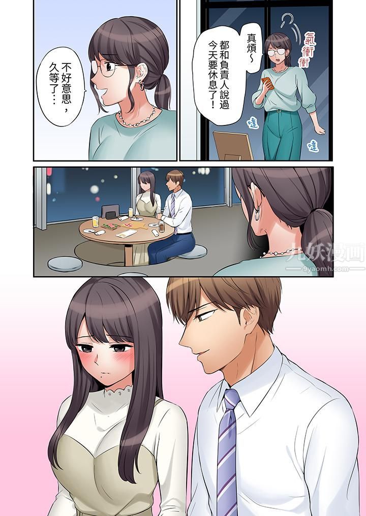 《「还能再高潮3次吧？」丈夫没回家，人妻被精力无限的小叔子弄得高潮不断》漫画 第31話