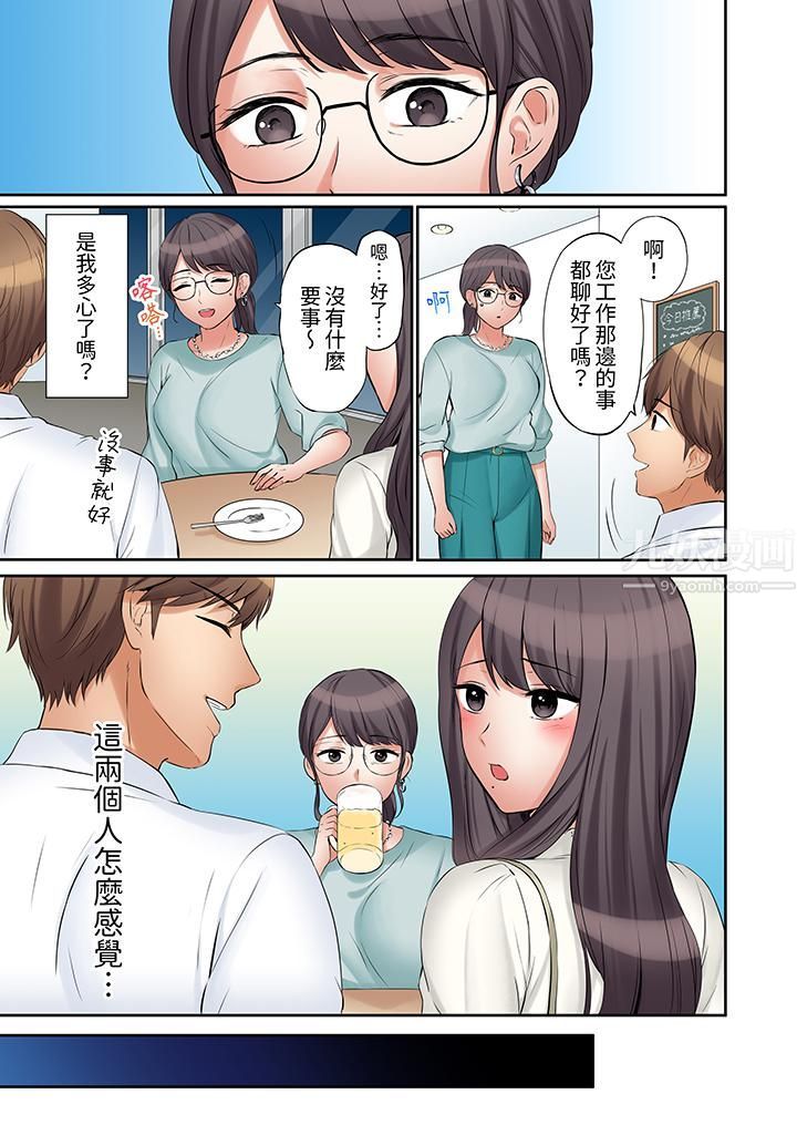 《「还能再高潮3次吧？」丈夫没回家，人妻被精力无限的小叔子弄得高潮不断》漫画 第31話
