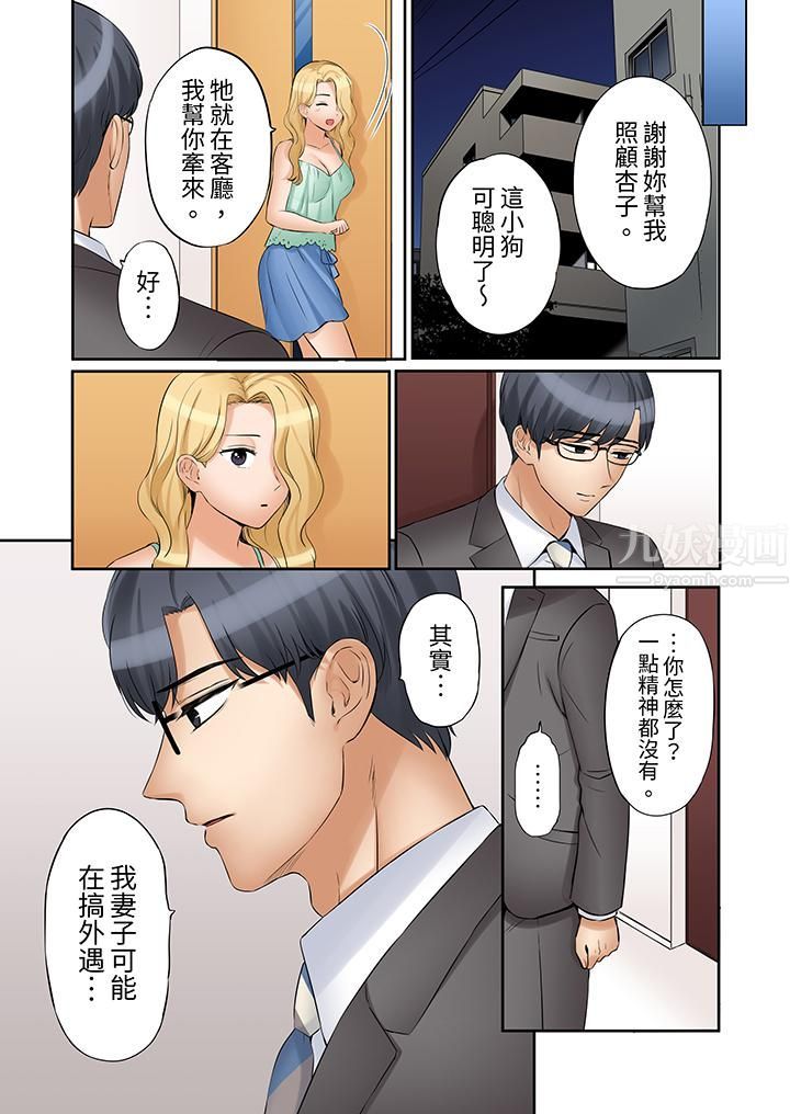 《「还能再高潮3次吧？」丈夫没回家，人妻被精力无限的小叔子弄得高潮不断》漫画 第31話