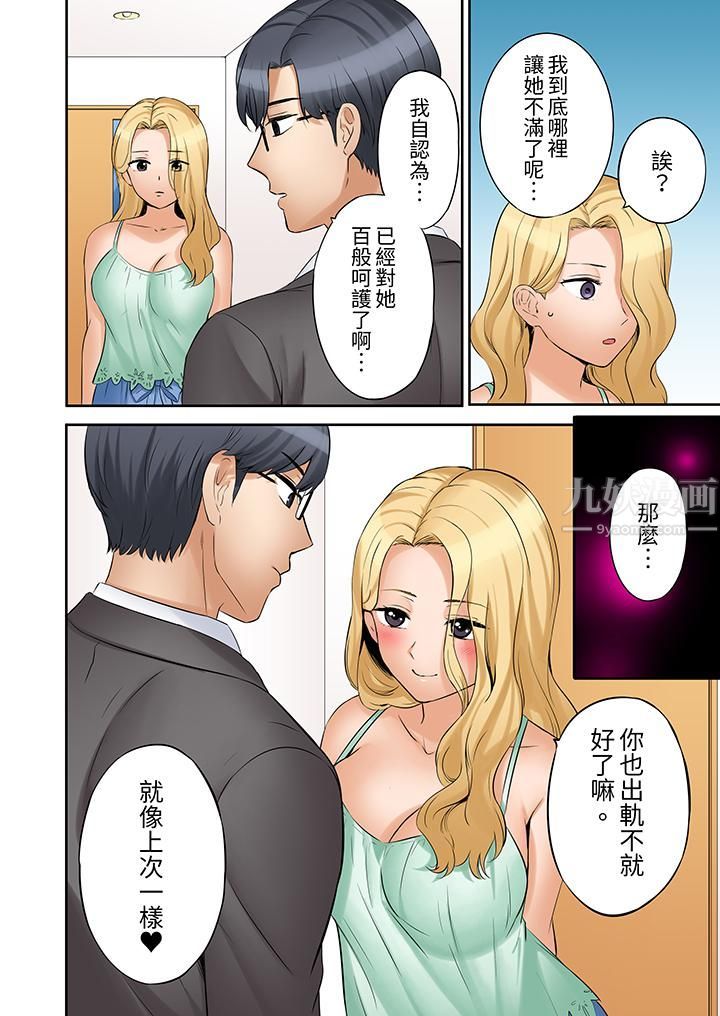 《「还能再高潮3次吧？」丈夫没回家，人妻被精力无限的小叔子弄得高潮不断》漫画 第31話