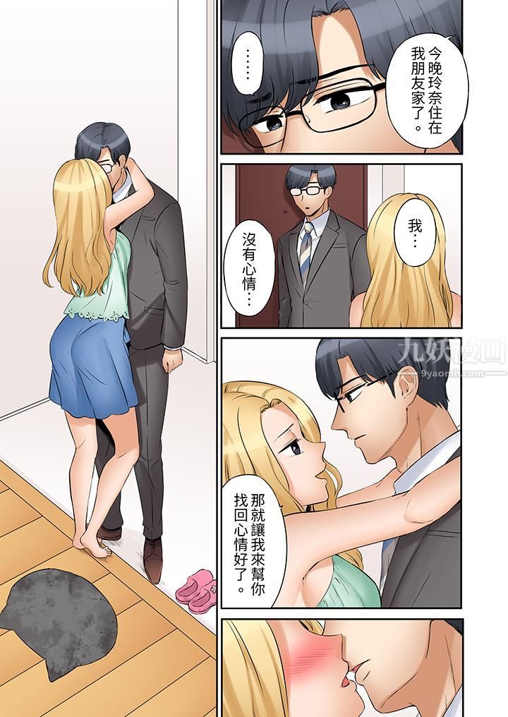 《「还能再高潮3次吧？」丈夫没回家，人妻被精力无限的小叔子弄得高潮不断》漫画 第32話
