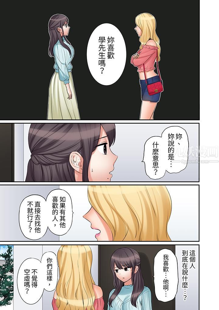 《「还能再高潮3次吧？」丈夫没回家，人妻被精力无限的小叔子弄得高潮不断》漫画 第33話
