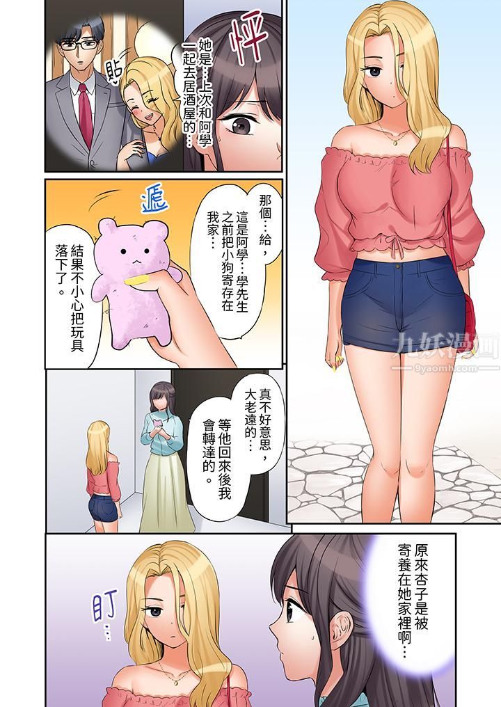 《「还能再高潮3次吧？」丈夫没回家，人妻被精力无限的小叔子弄得高潮不断》漫画 第33話