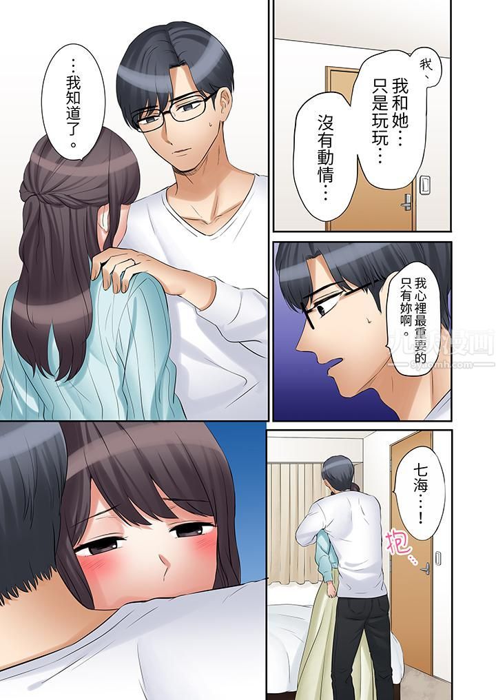 《「还能再高潮3次吧？」丈夫没回家，人妻被精力无限的小叔子弄得高潮不断》漫画 第33話