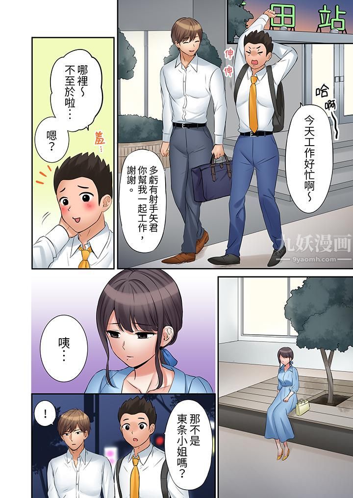 《「还能再高潮3次吧？」丈夫没回家，人妻被精力无限的小叔子弄得高潮不断》漫画 第33話