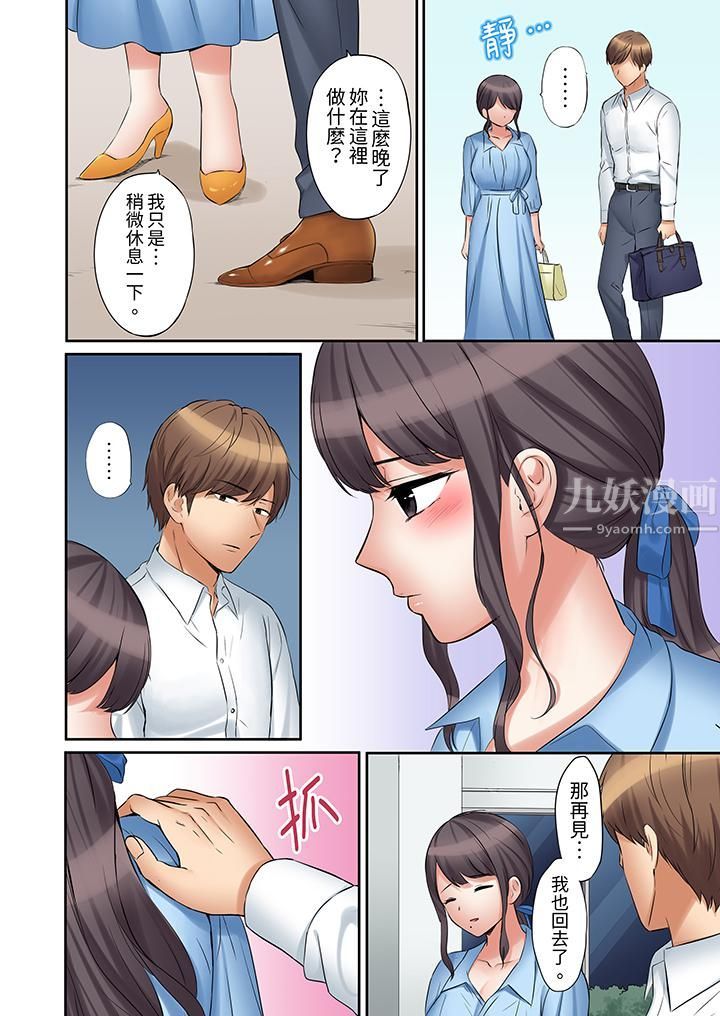 《「还能再高潮3次吧？」丈夫没回家，人妻被精力无限的小叔子弄得高潮不断》漫画 第33話