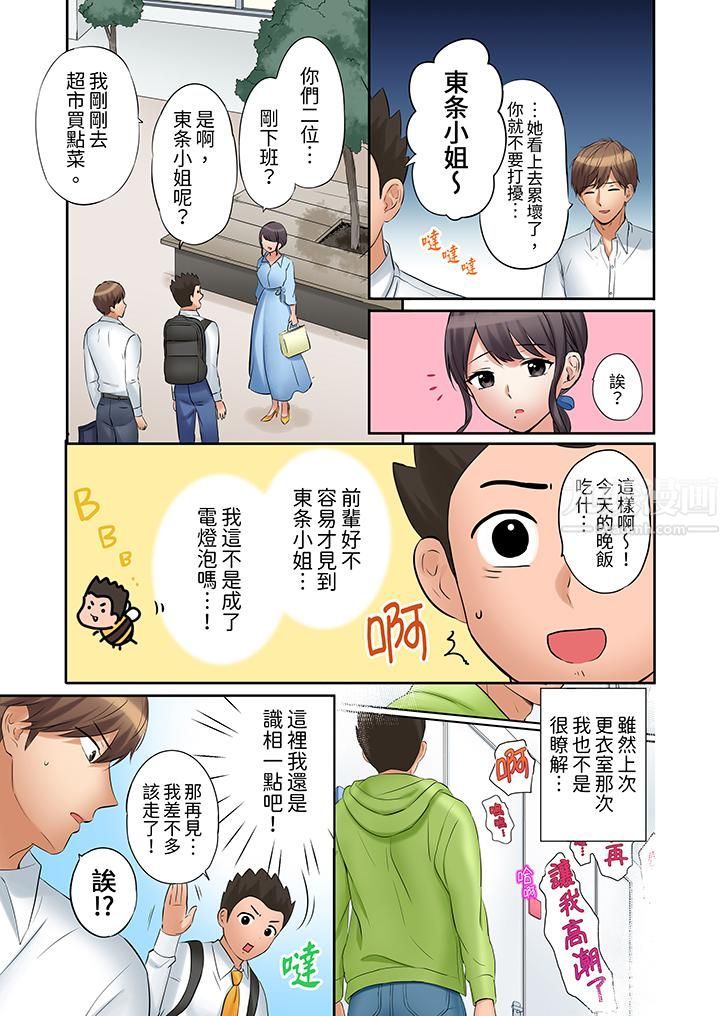 《「还能再高潮3次吧？」丈夫没回家，人妻被精力无限的小叔子弄得高潮不断》漫画 第33話