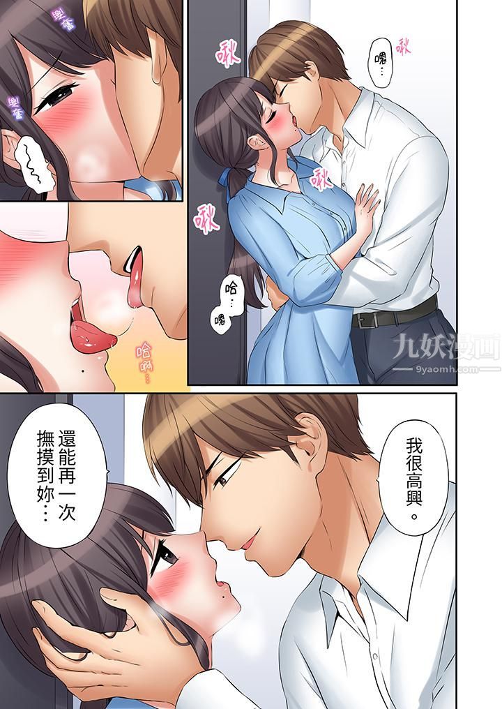 《「还能再高潮3次吧？」丈夫没回家，人妻被精力无限的小叔子弄得高潮不断》漫画 第34話