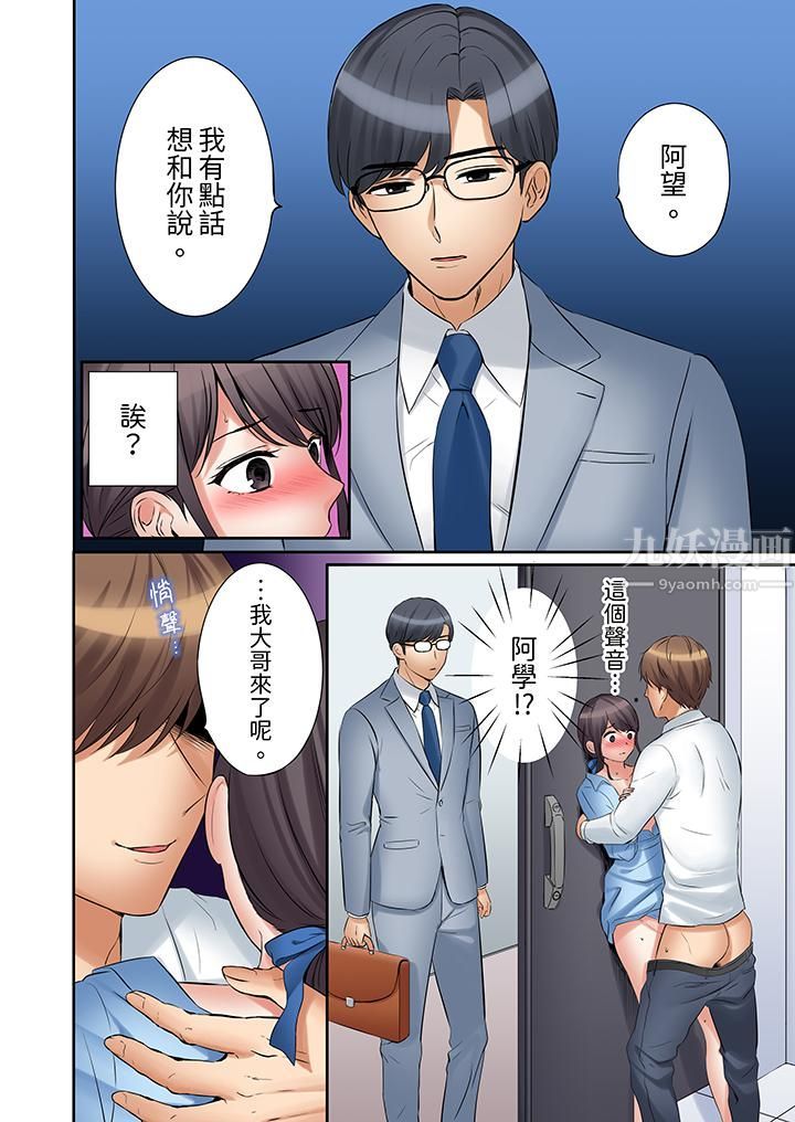 《「还能再高潮3次吧？」丈夫没回家，人妻被精力无限的小叔子弄得高潮不断》漫画 第34話