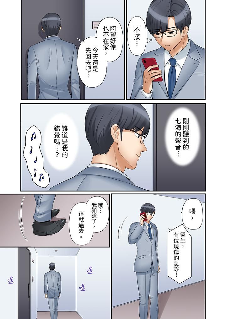 《「还能再高潮3次吧？」丈夫没回家，人妻被精力无限的小叔子弄得高潮不断》漫画 第35話