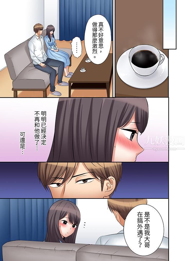 《「还能再高潮3次吧？」丈夫没回家，人妻被精力无限的小叔子弄得高潮不断》漫画 第36話