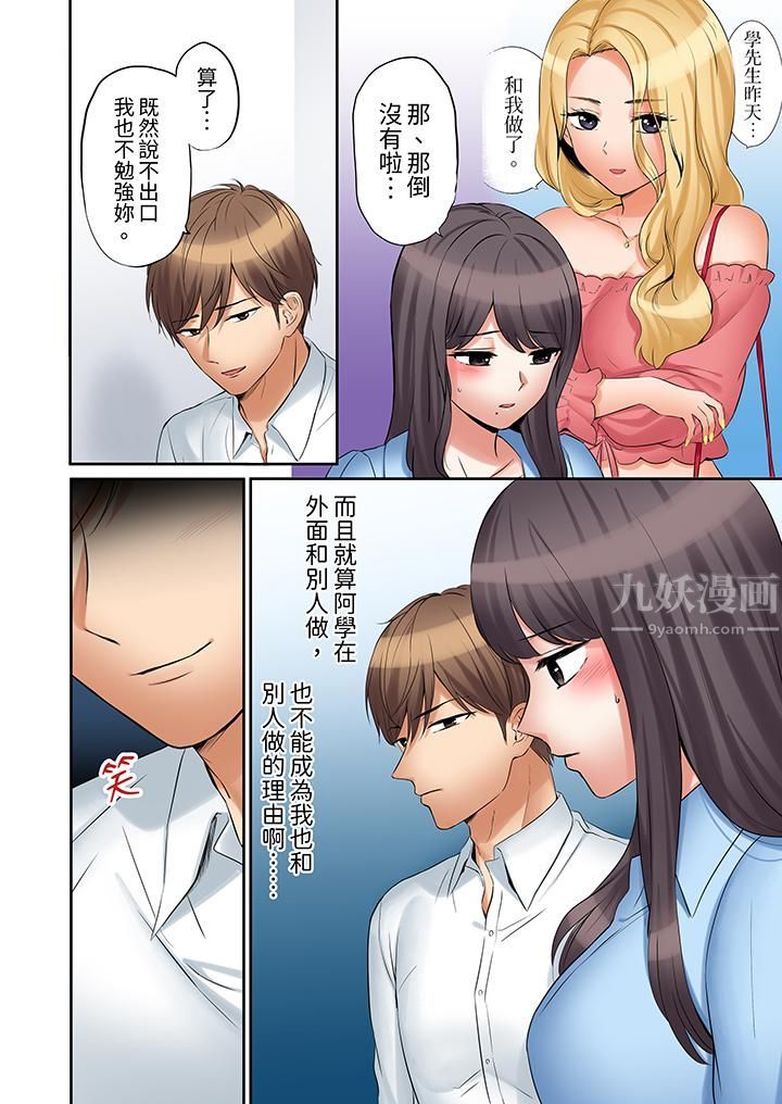 《「还能再高潮3次吧？」丈夫没回家，人妻被精力无限的小叔子弄得高潮不断》漫画 第36話