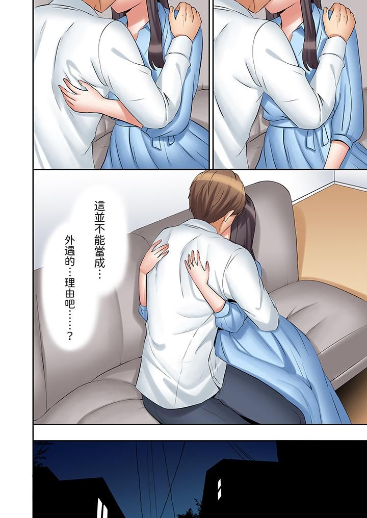 《「还能再高潮3次吧？」丈夫没回家，人妻被精力无限的小叔子弄得高潮不断》漫画 第36話