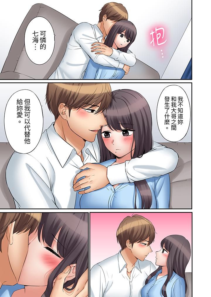 《「还能再高潮3次吧？」丈夫没回家，人妻被精力无限的小叔子弄得高潮不断》漫画 第36話