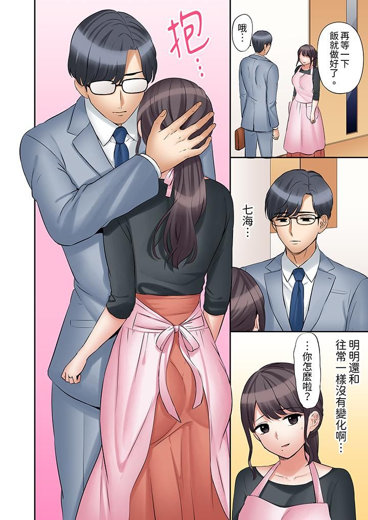 《「还能再高潮3次吧？」丈夫没回家，人妻被精力无限的小叔子弄得高潮不断》漫画 第36話