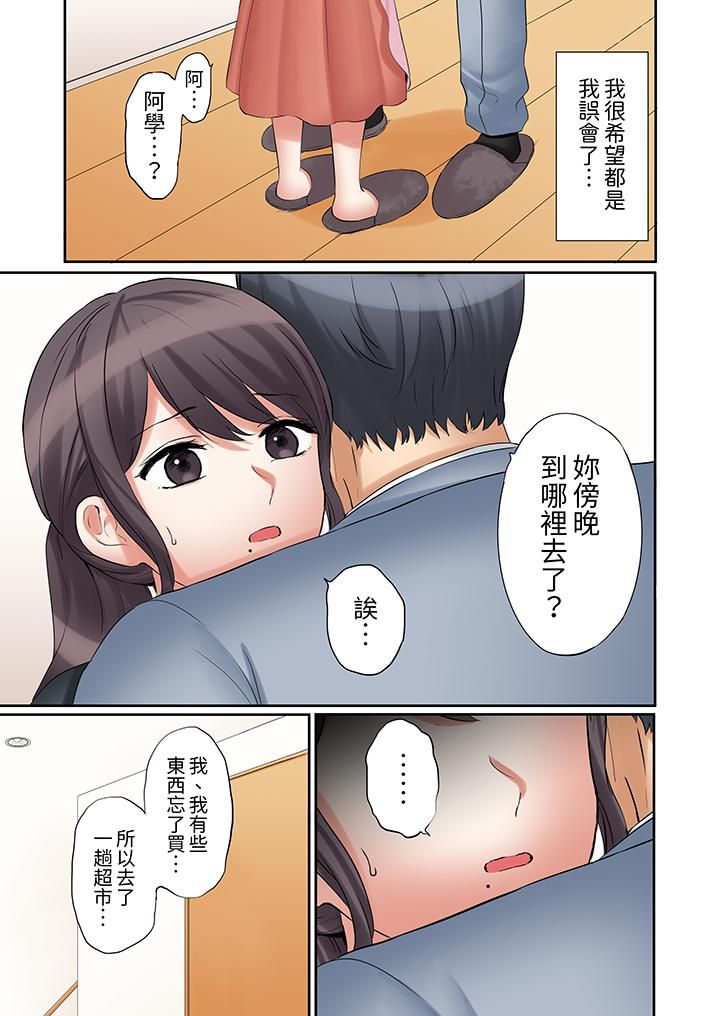 《「还能再高潮3次吧？」丈夫没回家，人妻被精力无限的小叔子弄得高潮不断》漫画 第36話