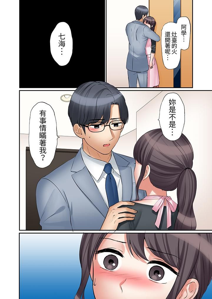 《「还能再高潮3次吧？」丈夫没回家，人妻被精力无限的小叔子弄得高潮不断》漫画 第36話