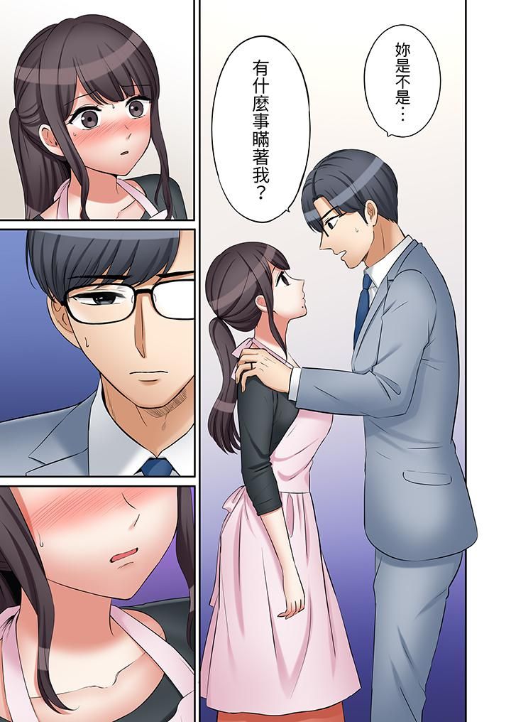 《「还能再高潮3次吧？」丈夫没回家，人妻被精力无限的小叔子弄得高潮不断》漫画 第37話