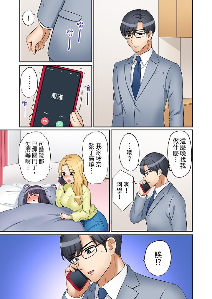 《「还能再高潮3次吧？」丈夫没回家，人妻被精力无限的小叔子弄得高潮不断》漫画 第37話