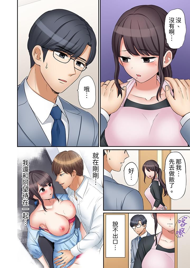 《「还能再高潮3次吧？」丈夫没回家，人妻被精力无限的小叔子弄得高潮不断》漫画 第37話