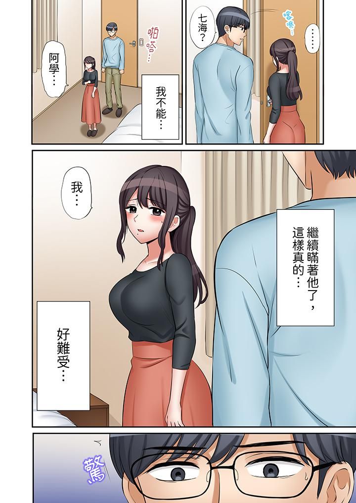 《「还能再高潮3次吧？」丈夫没回家，人妻被精力无限的小叔子弄得高潮不断》漫画 第37話