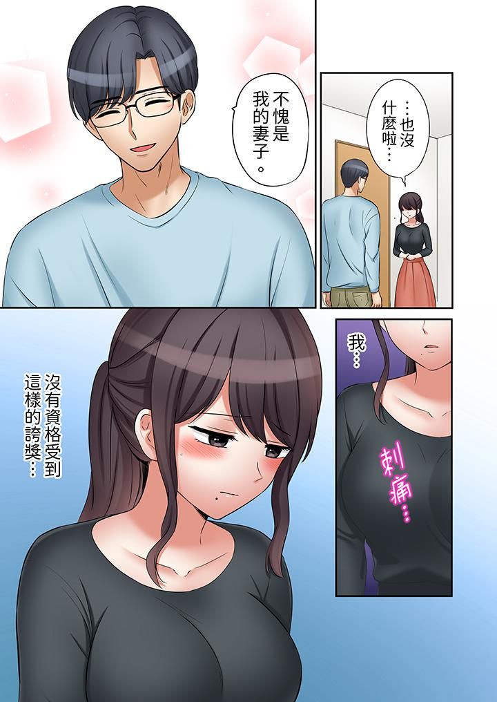 《「还能再高潮3次吧？」丈夫没回家，人妻被精力无限的小叔子弄得高潮不断》漫画 第37話