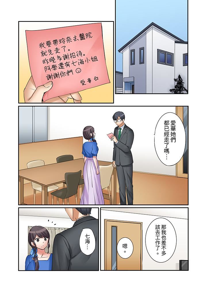《「还能再高潮3次吧？」丈夫没回家，人妻被精力无限的小叔子弄得高潮不断》漫画 第39話