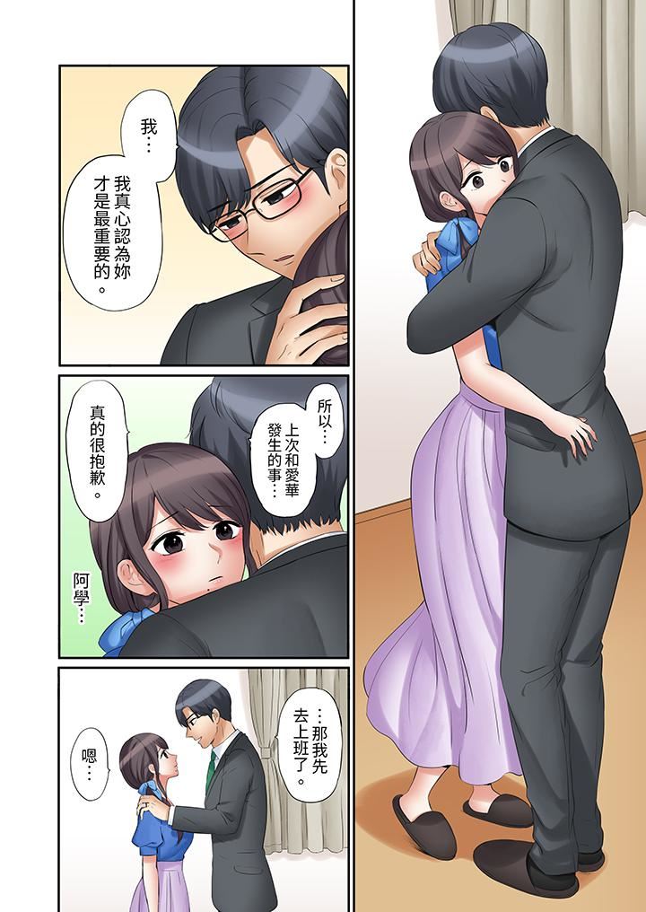 《「还能再高潮3次吧？」丈夫没回家，人妻被精力无限的小叔子弄得高潮不断》漫画 第39話