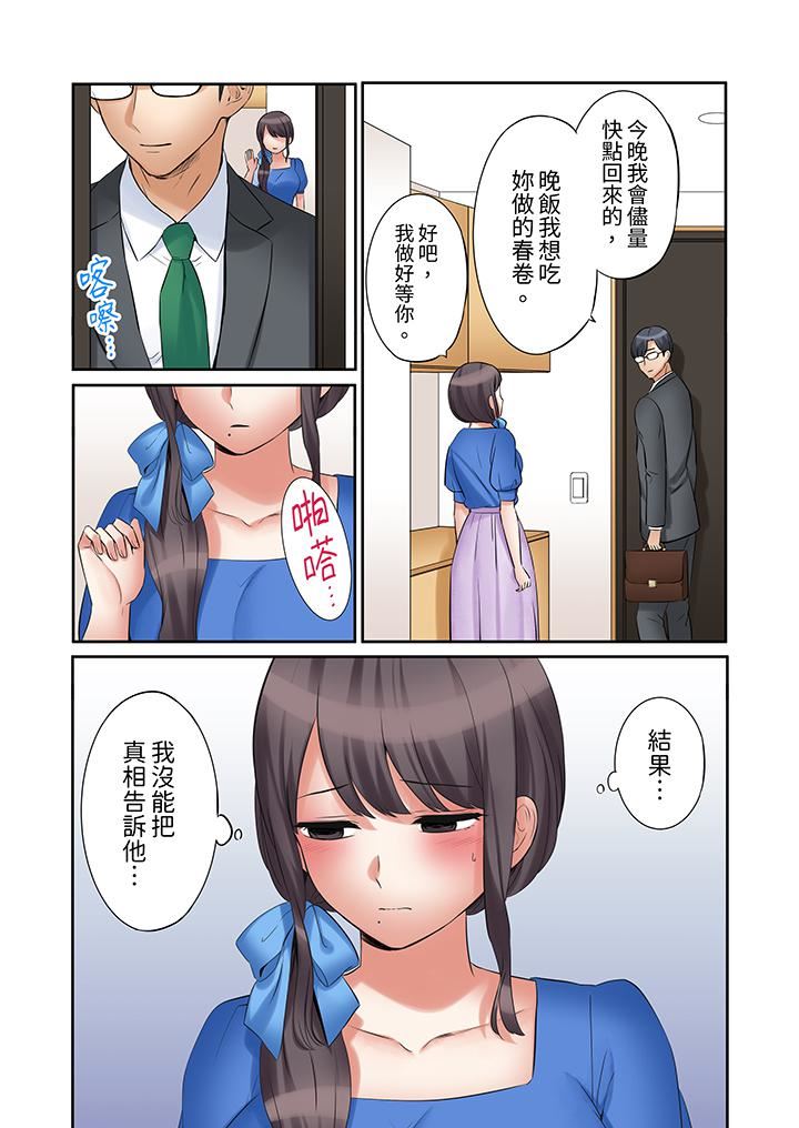 《「还能再高潮3次吧？」丈夫没回家，人妻被精力无限的小叔子弄得高潮不断》漫画 第39話