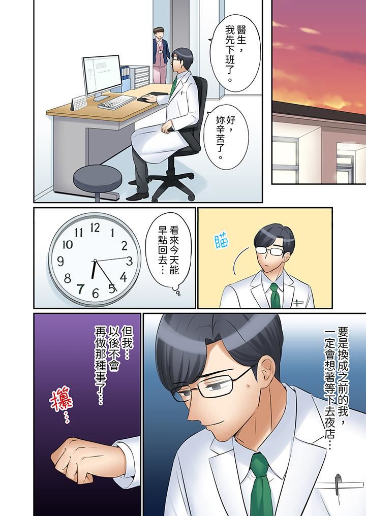 《「还能再高潮3次吧？」丈夫没回家，人妻被精力无限的小叔子弄得高潮不断》漫画 第39話