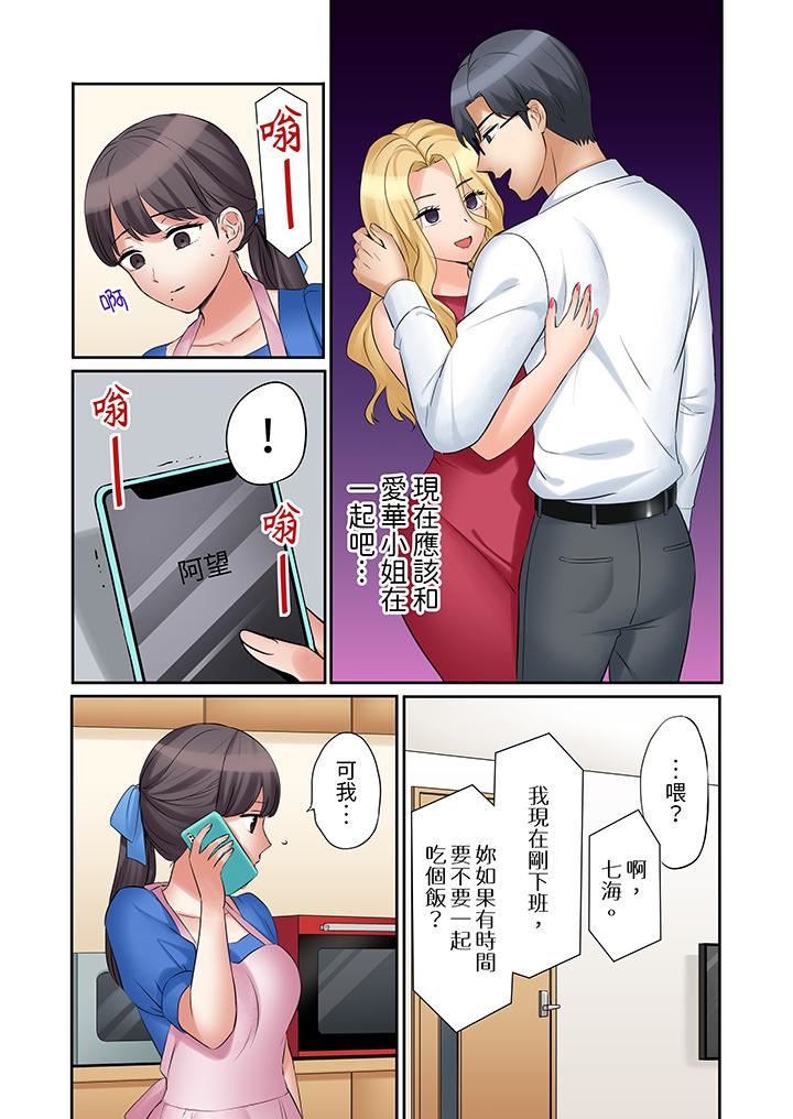 《「还能再高潮3次吧？」丈夫没回家，人妻被精力无限的小叔子弄得高潮不断》漫画 第39話