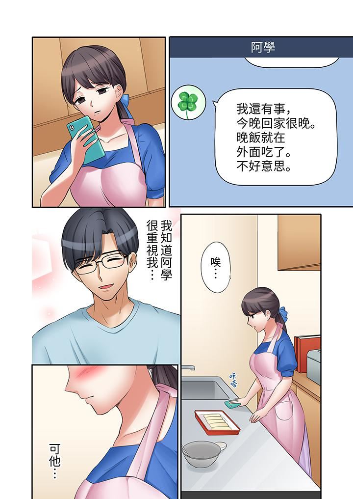 《「还能再高潮3次吧？」丈夫没回家，人妻被精力无限的小叔子弄得高潮不断》漫画 第39話
