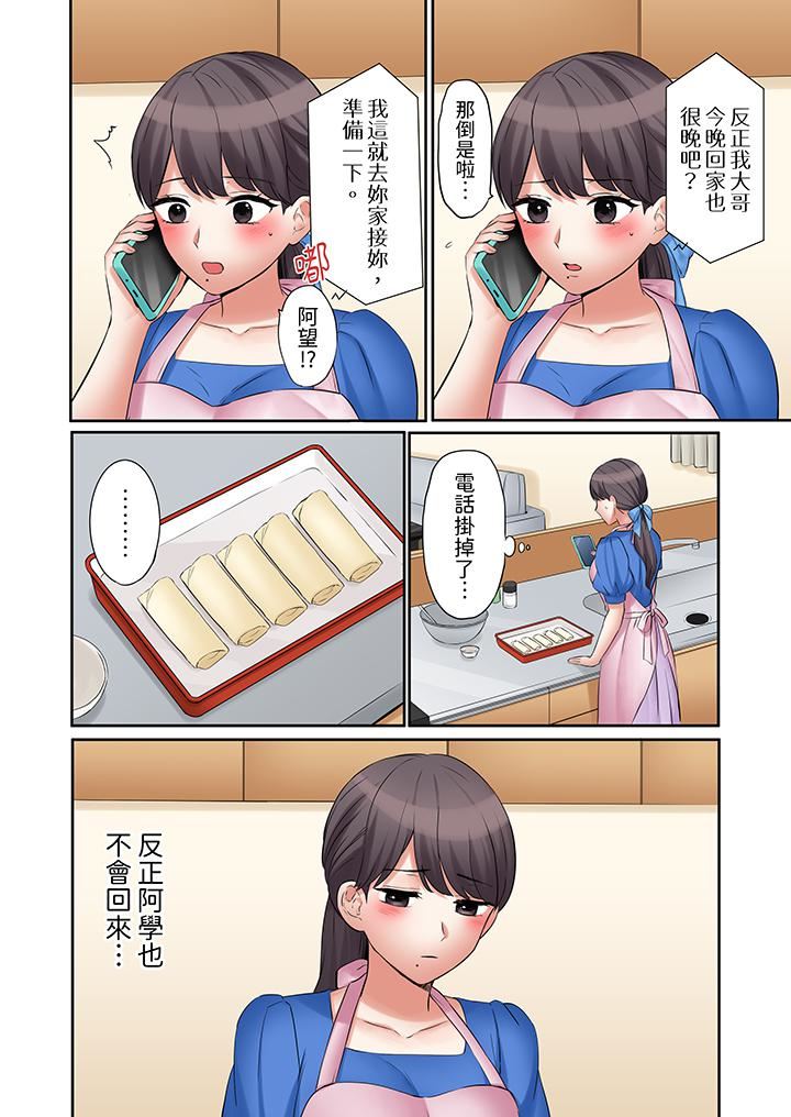 《「还能再高潮3次吧？」丈夫没回家，人妻被精力无限的小叔子弄得高潮不断》漫画 第39話